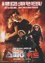 키드 포스터 (Disney's The Kid poster)