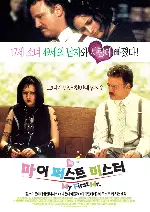 마이 퍼스트 미스터 포스터 (My First Mister poster)
