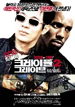 크레이들 2 그레이브 포스터 (Cradle 2 The Grave poster)