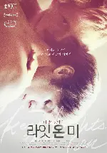 라잇 온 미 포스터 (Keep the Lights On poster)