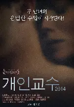 개인교수 2014 포스터 (A Teacher poster)