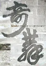 기이한 춤 : 기무 포스터 (Kimu ; The Strange Dance poster)