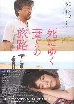 나의 아내 포스터 (My Wife poster)