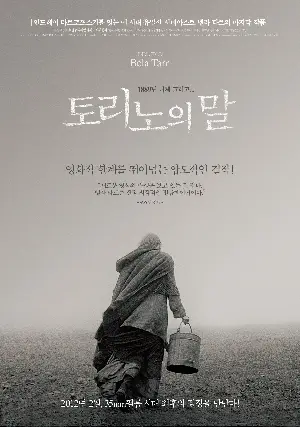 토리노의 말 포스터 (The Turin Horse poster)