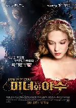 미녀와 야수 포스터 (Beauty And The Beast poster)