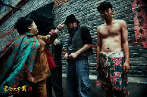 황금대겁안 포스터 (Guns and Roses poster)