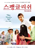 스팽글리쉬 포스터 (Spanglish poster)