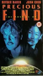 프레셔스 2049 포스터 (Precious Find poster)