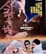 사랑을 빌려 드립니다 포스터 (You Can Borrow My Love poster)