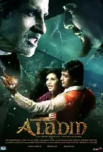알라딘 포스터 (Aladin poster)
