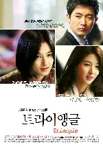 트라이앵글 포스터 (Triangle poster)