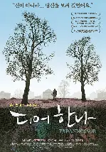 디어 한나 포스터 (Tyrannosaur poster)