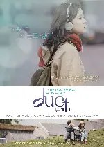 듀엣 포스터 (Duet poster)