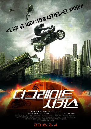 더 그레이트 서커스 포스터 (Dhoom 3 poster)