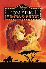 라이온 킹 2 포스터 (The Lion King II: Simba's Pride poster)