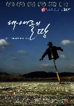 허수아비들의 땅 포스터 (Land Of Scarecrows poster)