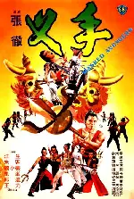차수 포스터 (Masked Avengers poster)