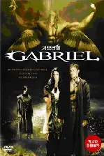 가브리엘 포스터 (Gabriel poster)