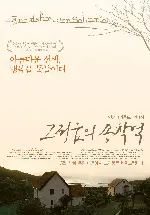 그리움의 종착역 포스터 (Endstation Der Sehnsuchte poster)