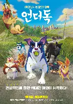 언더독 포스터 (Underdog poster)