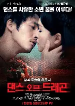 댄스 오브 드래곤 포스터 (Dance of the Dragon poster)