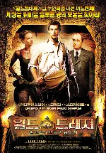 월드 트레져: 솔로몬의 보물을 찾아서 포스터 (The Librarian: Return to King Solomon's Mines poster)