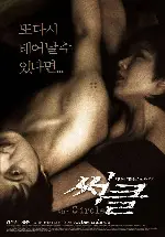 써클 포스터 (The Circle poster)