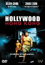 할리우드 홍콩 포스터 (Hollywood Hong-Kong poster)