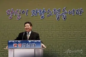 노무현과 바보들 포스터 (President ROH Moo-hyun and Fools poster)