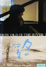 겨울강 포스터 (How Old is the River? poster)
