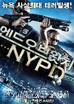 엔드오브왓치: NYPD   포스터 (THE CURSE poster)