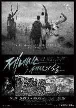 제네시스: 세상의 소금 포스터 (The Salt of the Earth poster)