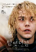 탐엣더팜 포스터 (Tom at the Farm poster)