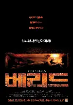 베리드 포스터 (Buried poster)