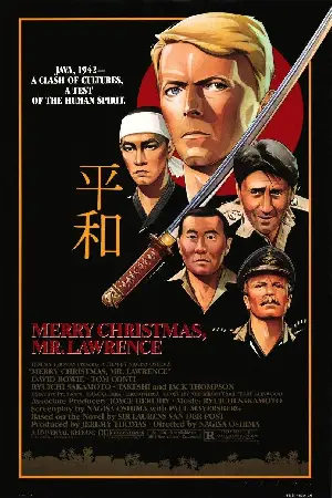 전장의 크리스마스 포스터 (Merry Christmas, Mr. Lawrence poster)