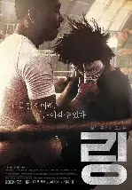 링 포스터 (The Ring of Life poster)
