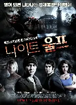나이트 울프 포스터 (Night Wolf poster)