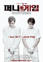 퍼니 게임 포스터 (Funny Games U.S. poster)