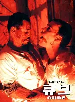 큐브 포스터 (Cube poster)