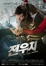 전우치 포스터 (Jeon Woochi: The Taoist Wizard poster)