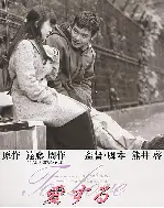 사랑하기 포스터 (To Love poster)