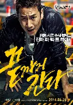 끝까지 간다 포스터 (A Hard Day poster)