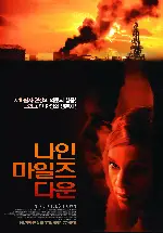 나인 마일즈 다운 포스터 (Nine Miles Down poster)
