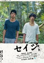 세이지: 육지의 물고기 포스터 (FISH ON LAND poster)