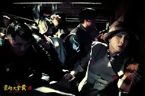 황금대겁안 포스터 (Guns and Roses poster)