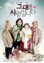 그대를 사랑합니다 포스터 (Late Blossom poster)