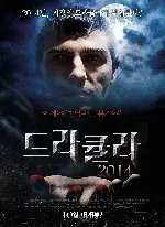 드라큘라 2014 포스터 (Dracula: Reborn poster)