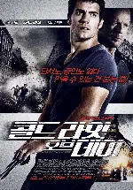 콜드 라잇 오브 데이 포스터 (The Cold Light Of Day poster)