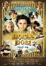 페이머스 파이브 : 키린섬의 비밀 포스터 (Famous Five poster)