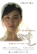 비밀 포스터 (The Secret poster)